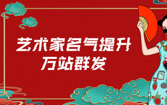 龙山-哪些网站为艺术家提供了最佳的销售和推广机会？